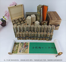 贡井春画全集之金瓶梅绘画24手卷